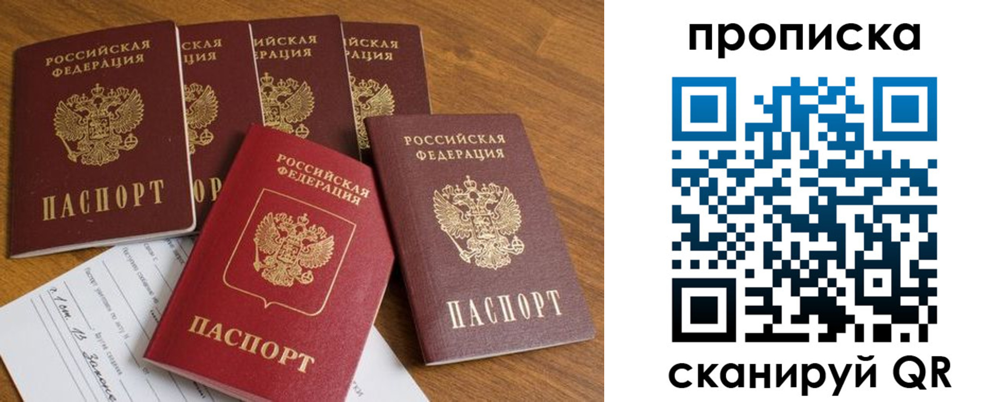 временная регистрация адрес в Городце