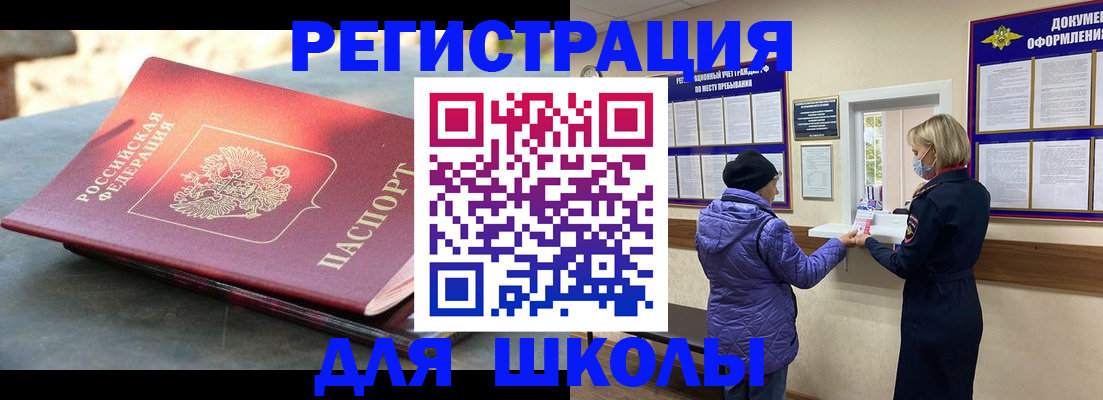 прописка ребенка в Городце