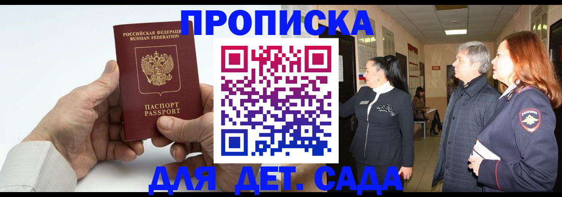 временная регистрация собственник в Городце