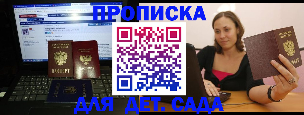 временная регистрация надежно в Городце