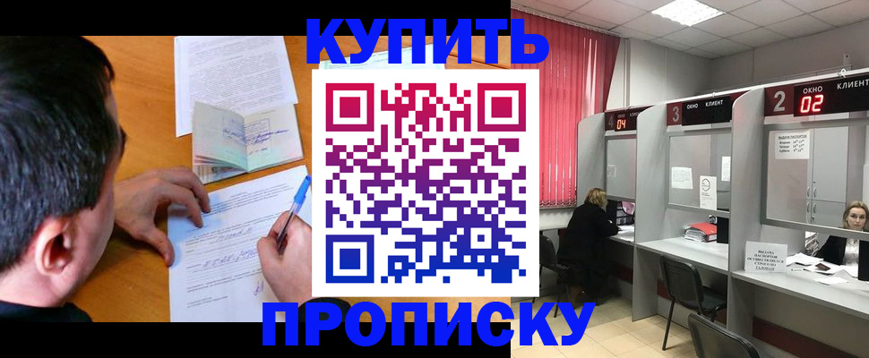 прописка от собственника в Городце